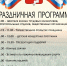 Дорогие земляки! Поздравляю вас с Днём Красноуфимского района и приглашаю дружно встретить наш общий праздник на огромной поляне с праздничными подворьями и площадками около села Крылово 29 июня! - МО Красноуфимский округ