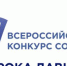 Муниципальный этап Всероссийского конкурса сочинений 2020 завершился. Его итоги - МО Красноуфимский округ