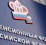 Пенсионеры получили единовременную выплату - Городской округ Красноуфимск