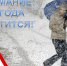 ВНИМАНИЕ! 5 апреля местами в Свердловской области ожидаются неблагоприятные погодные явления. Будьте бдительны! - МО Красноуфимский округ