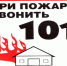 Огненная статистика за 2022 год - МО Красноуфимский округ