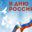 Приглашаем принять участие в конкурсе «Виват Россия!!!». - МВД России