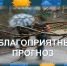 Внимание! Непогода 17 июня! - МО Красноуфимский округ