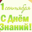 Начало нового 2022/2023 учебного года - Отдел образования