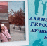 В преддверии праздника Дня отца (16 октября) МО МВД России «Красноуфимский» принимает участие в онлайн-акции «Для меня всегда герой - самый лучший папа мой!» - МВД России