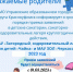 Приём заявок с 01.03.2023г!!! - Управление образованием