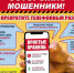 Не пора ли прекратить спонсировать мошенников или почему женщин
обманывают чаще, чем мужчин? - Управление образованием