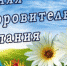Оздоровительная кампания - Отдел образования