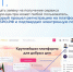 ПРОГРАММА «Добро.Центр» - Отдел образования