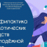 МО МВД России "Красноуфимский" напоминает о мерах профилактики наркомании в молодёжной среде. - МВД России