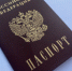 Полиция Красноуфимска напоминает о возможности получения государственных услуг в сфере миграции в электронном виде. - МВД России