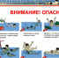 Правила безопасного поведения на воде в летний период - Краеведческий музей