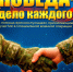 «Победа — дело каждого» - Краеведческий музей